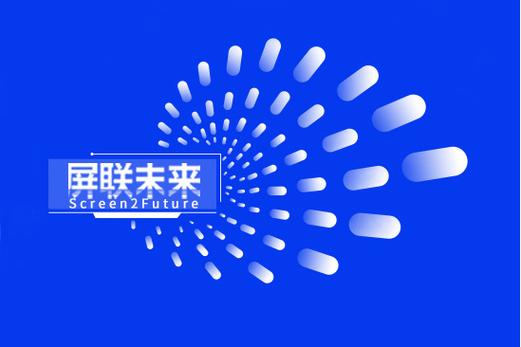 深圳市屏聯未來傳媒科技